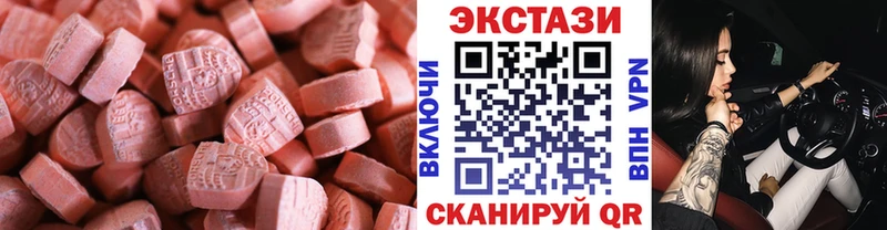 ЭКСТАЗИ 300 mg  Тотьма 