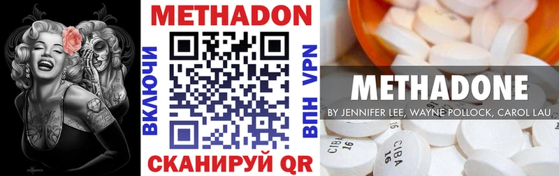 мега зеркало  Тотьма  Метадон кристалл 